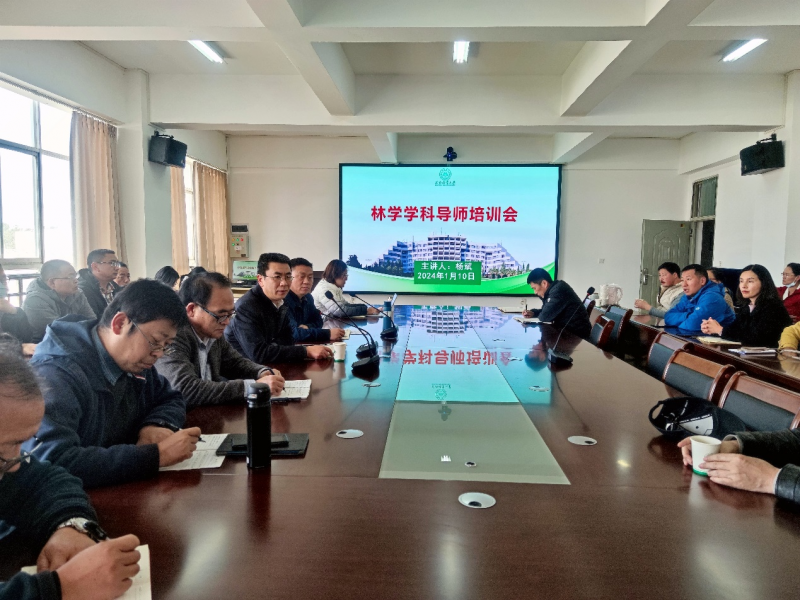 校领导到林学院作形势与政策报告会