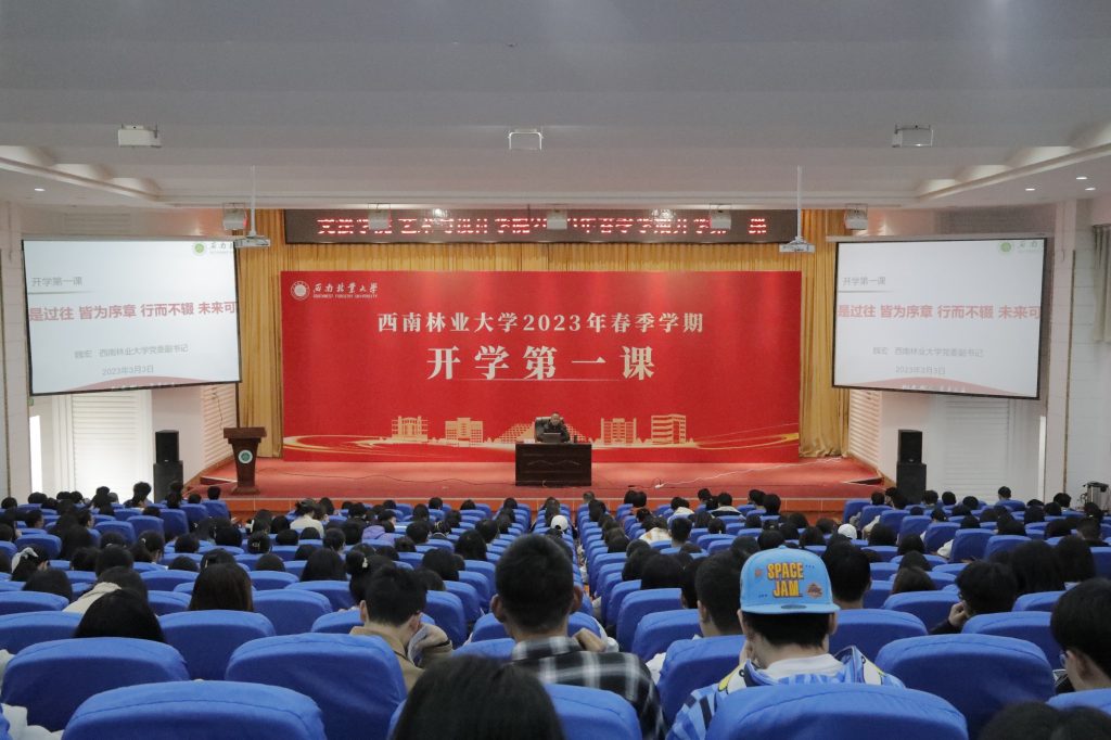 【开学第一课】校领导为文法学院、艺术与设计学院师生讲授“开学第一课”