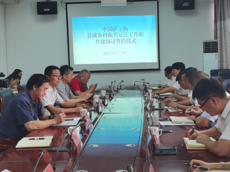 经济管理学院与元江县人民政府签署乡村振兴工作站共建协议