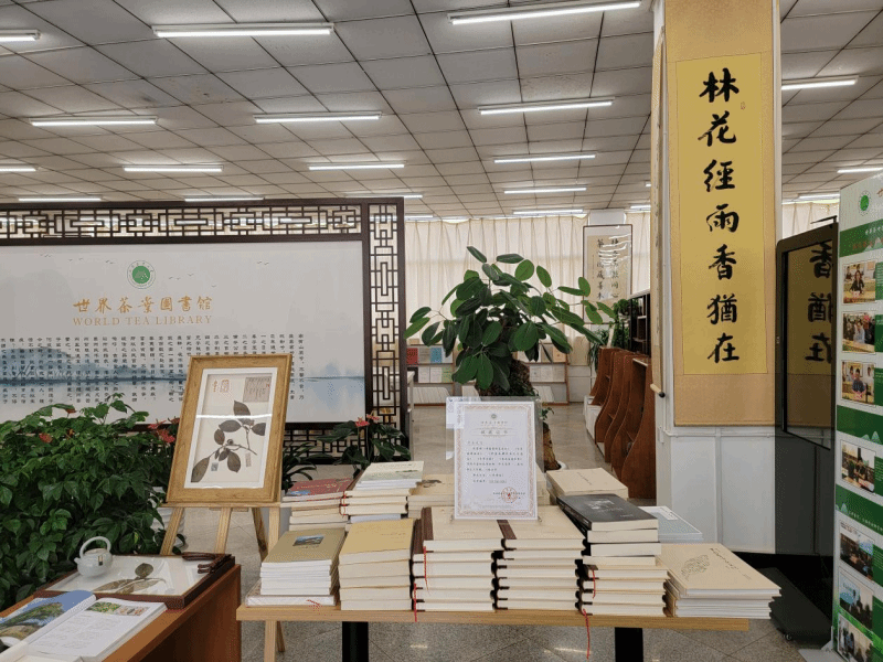 尹杰先生向世界茶叶图书馆捐赠精品藏书