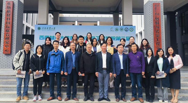 越南国立林业大学代表团到校洽谈合作