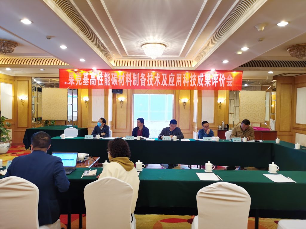 “木本油料副产物碳基复合材料产品开发”项目完成科技成果评价