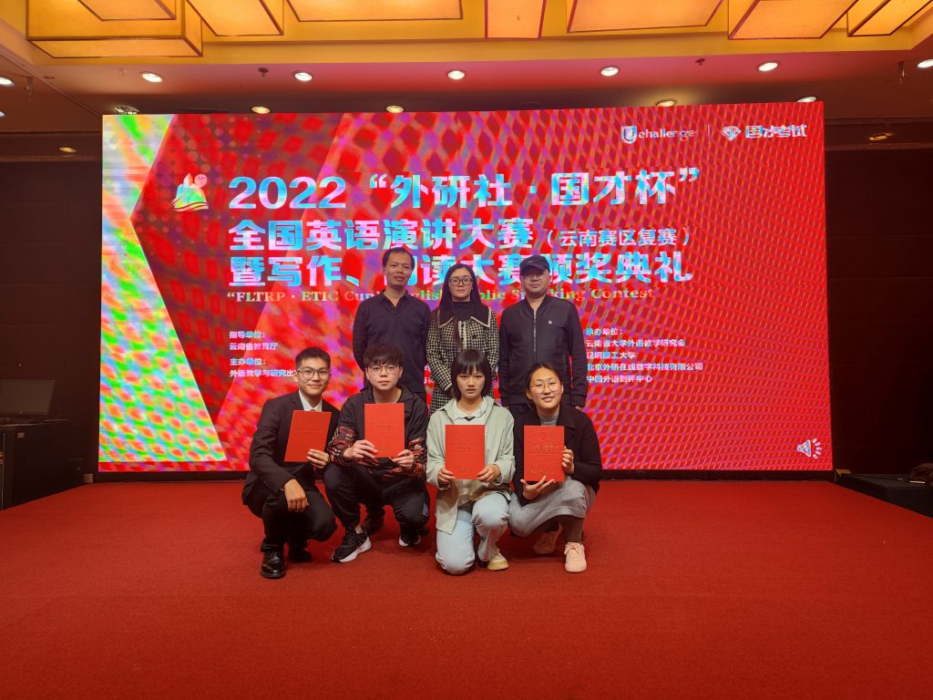我校在2022年“外研社·国才杯”三赛省级决赛中获佳绩