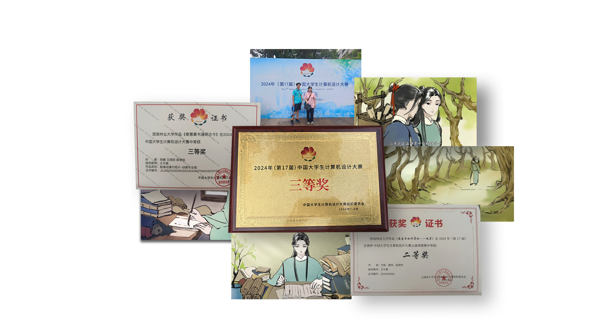 西南林业大学师生在中国大学生计算机设计大赛（国赛）喜获佳绩