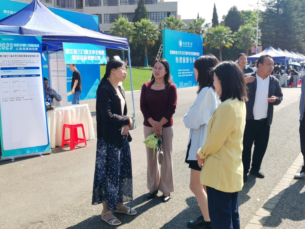 学校举办地理旅游专场招聘会