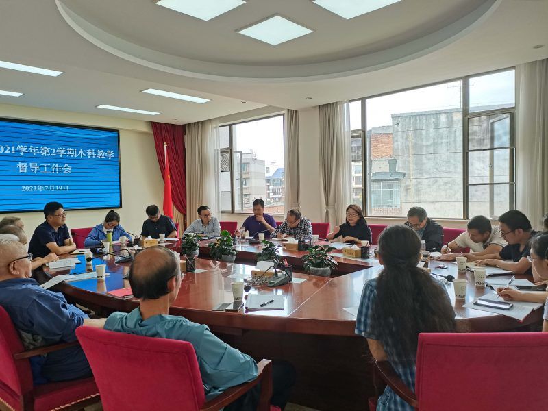 学校召开校级本科教学督导座谈会
