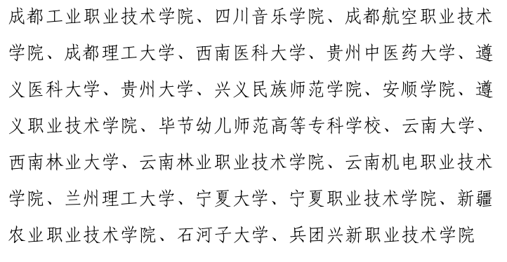 学校关工委报送的《让地球癌长出绿的教授》在教育部关工2020年“读懂中国”征文中获奖并播出