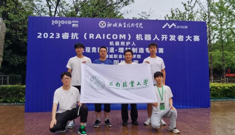 我校两支队伍在工程竞技赛道全国总决赛中取得佳绩