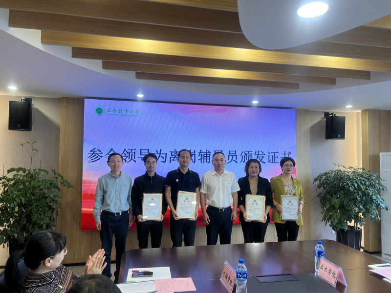 我校举行离岗辅导员欢送仪式