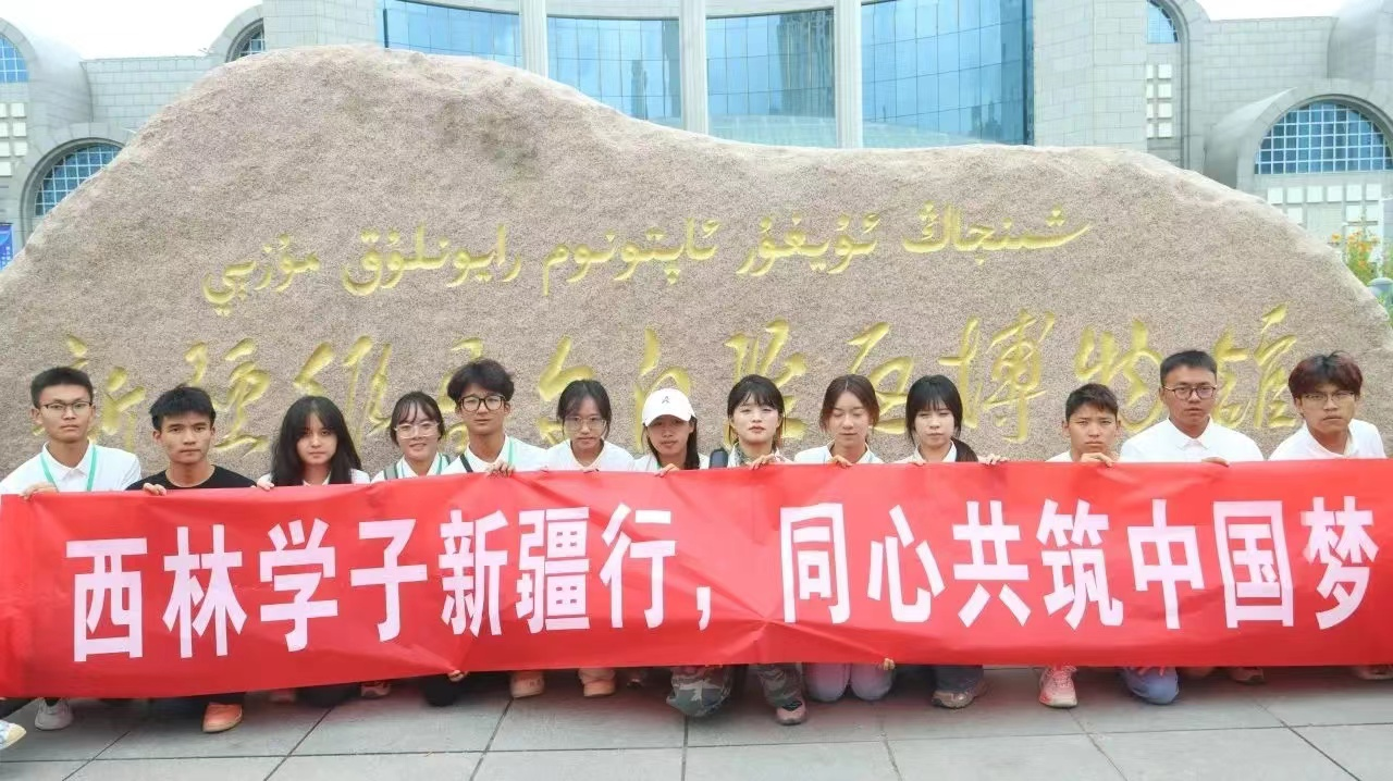 海之角，天之涯，我们就是一家人  ——西南林业大学2024年暑期“三下乡”社会实践之铸牢中华民族共同体意识教育活动综述