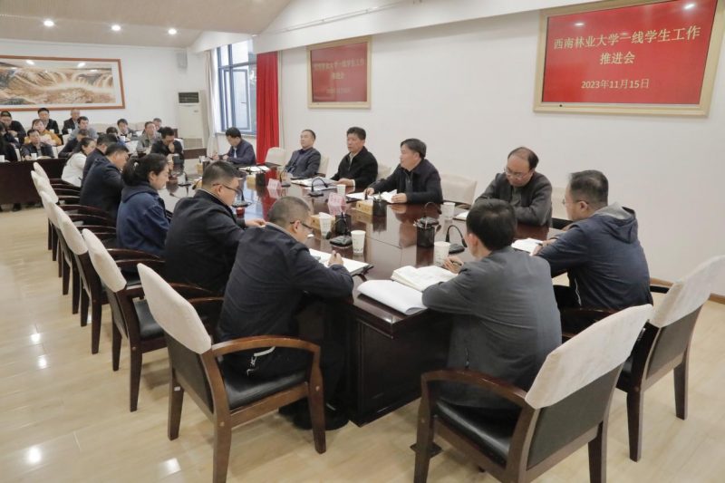 学校召开一线学生工作推进会