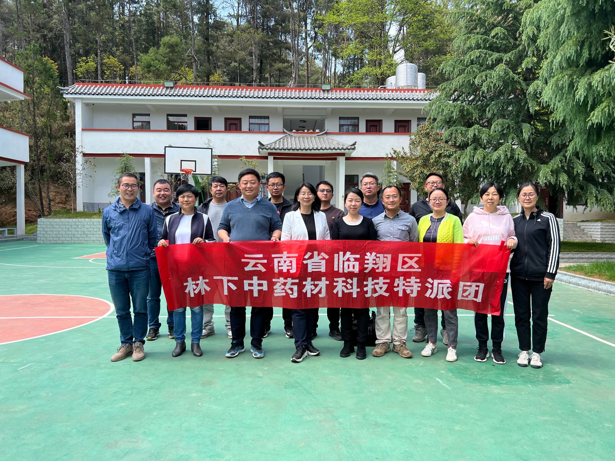 我校承担的“云南省临翔区林下中药材科技特派团”项目启动