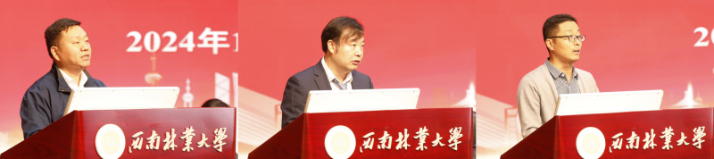 西南林业大学召开2024年人才工作会议