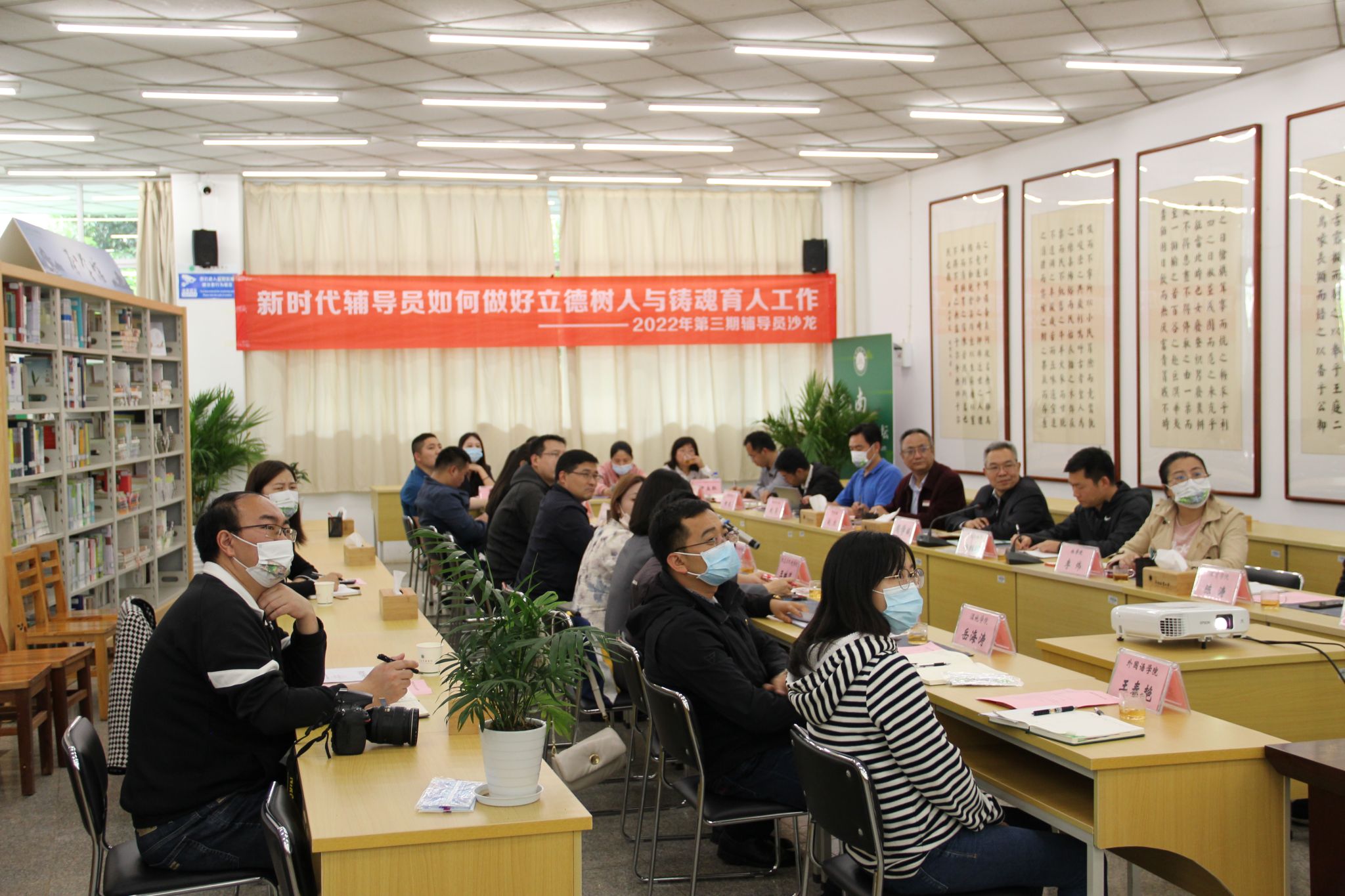 学校组织开展第三期辅导员沙龙