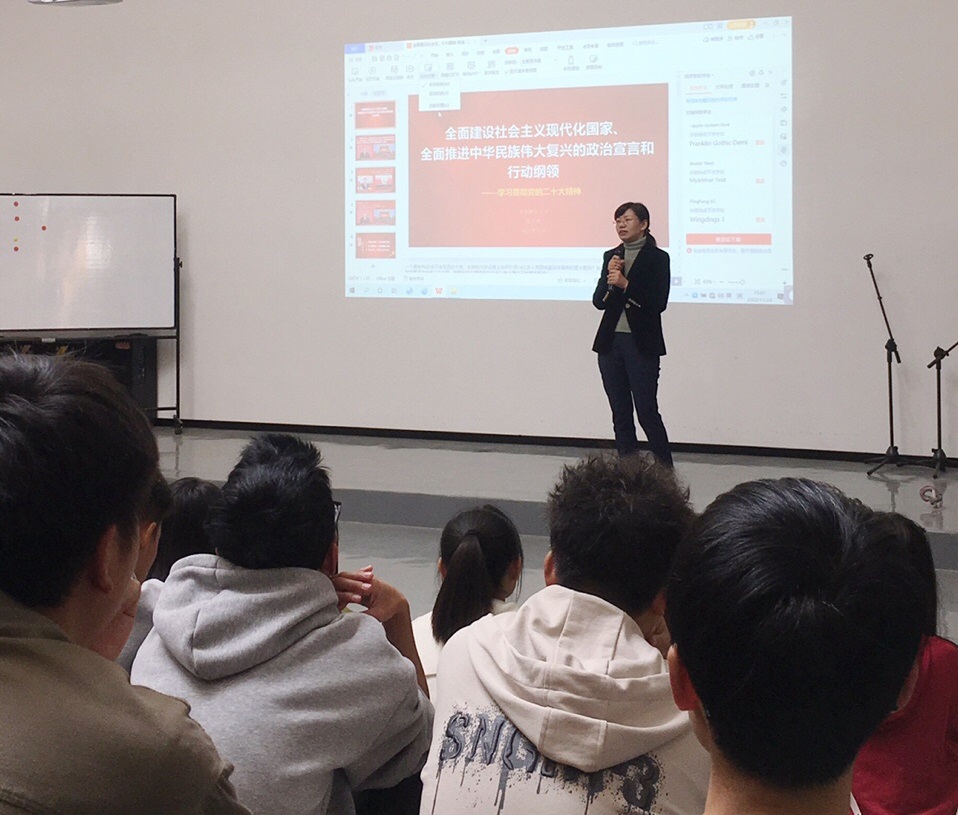 校领导为大数据与智能工程学院学生讲授形势与政策课暨宣讲党的二十大精神