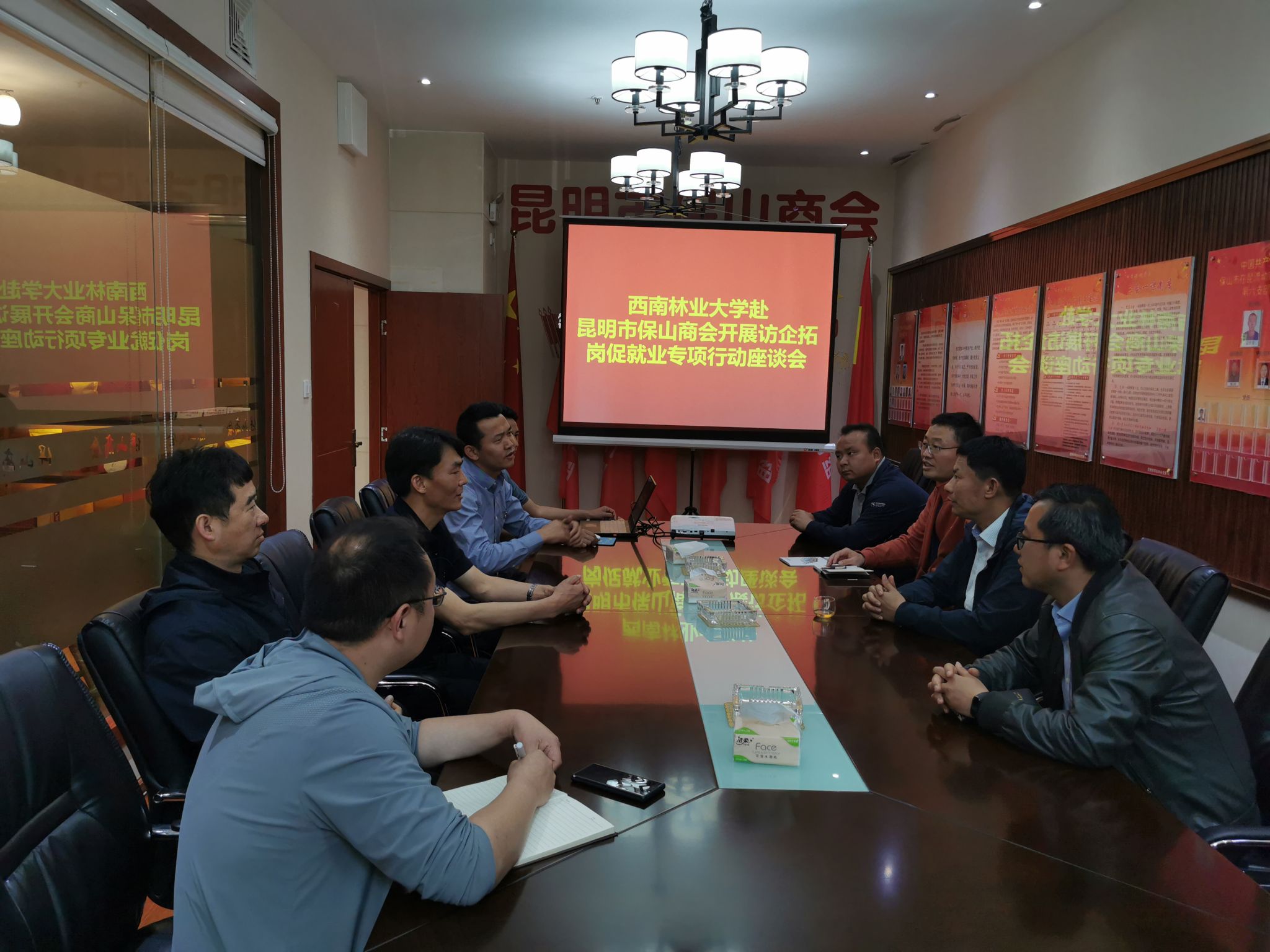 校领导带队赴昆明市保山商会开展访企拓岗促就业专项行动