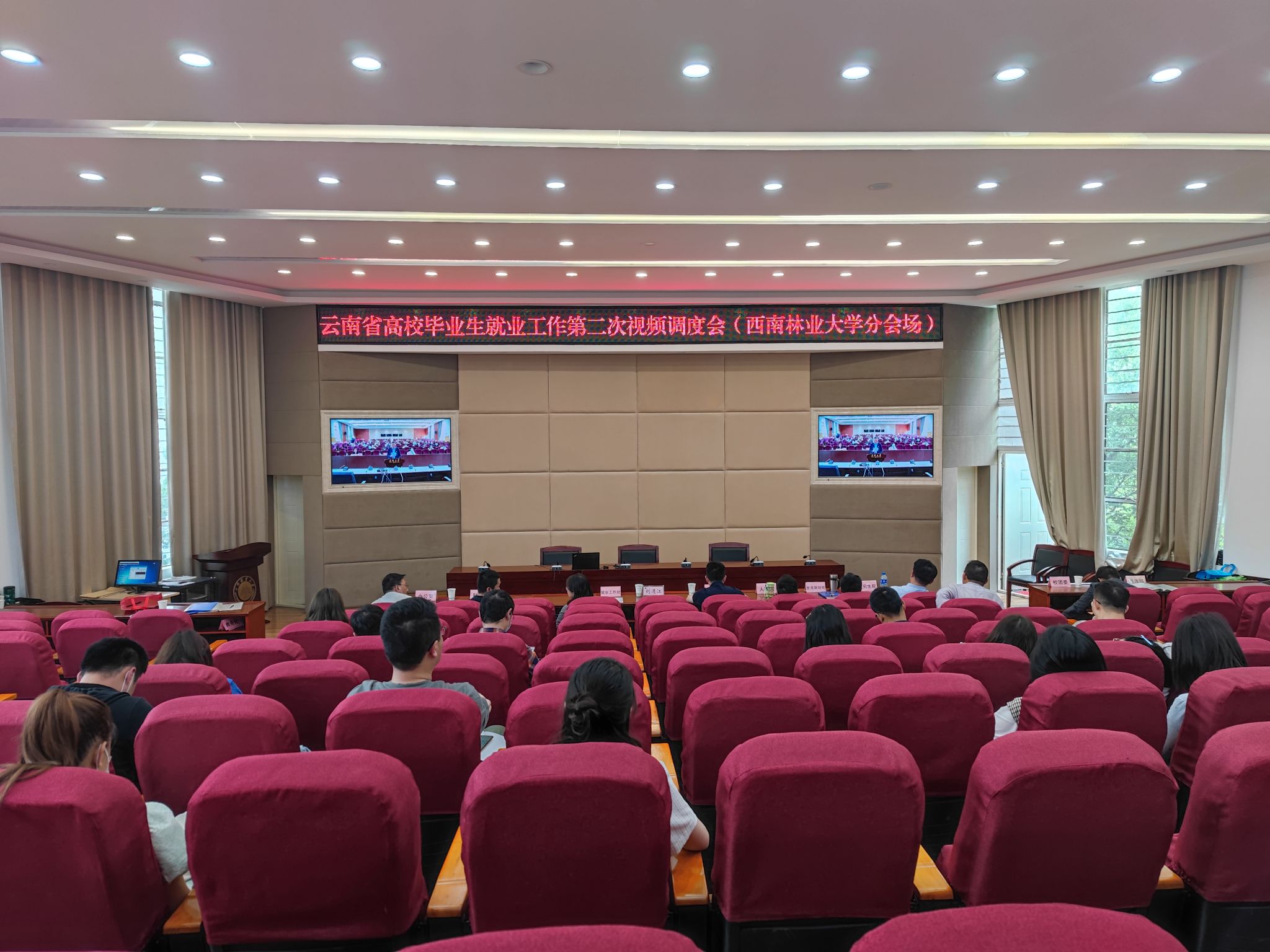 学校参加2022届云南省高校毕业生就业工作第二次视频调度会