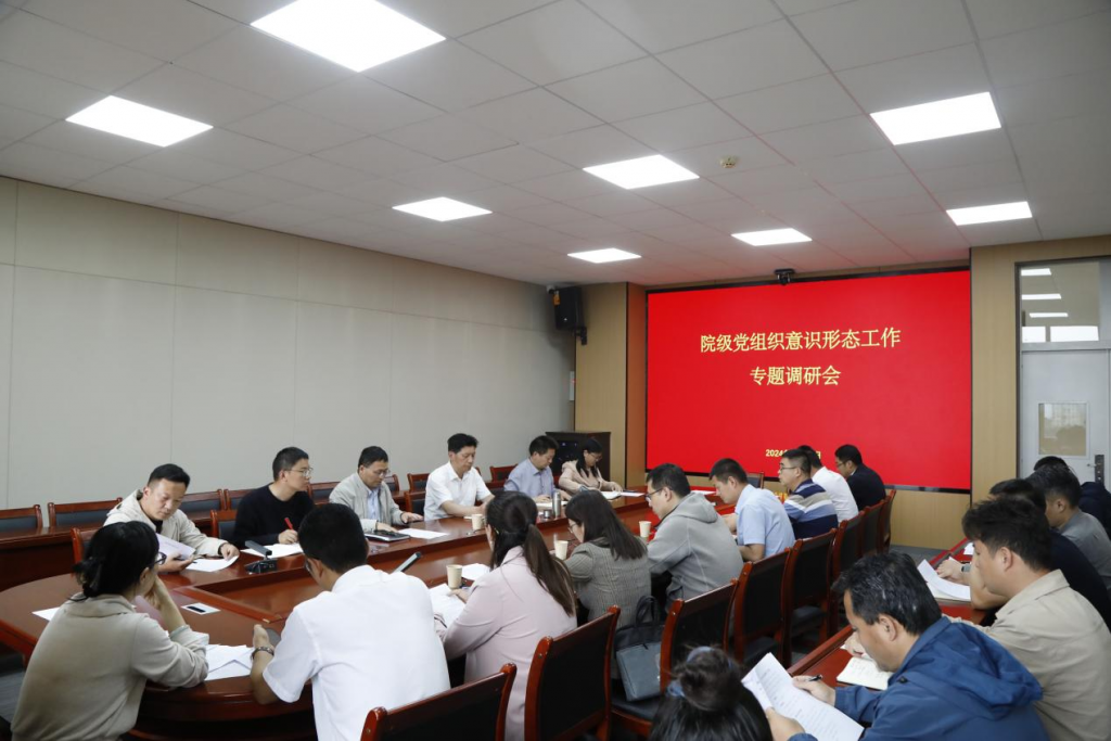校领导专题调研意识形态工作