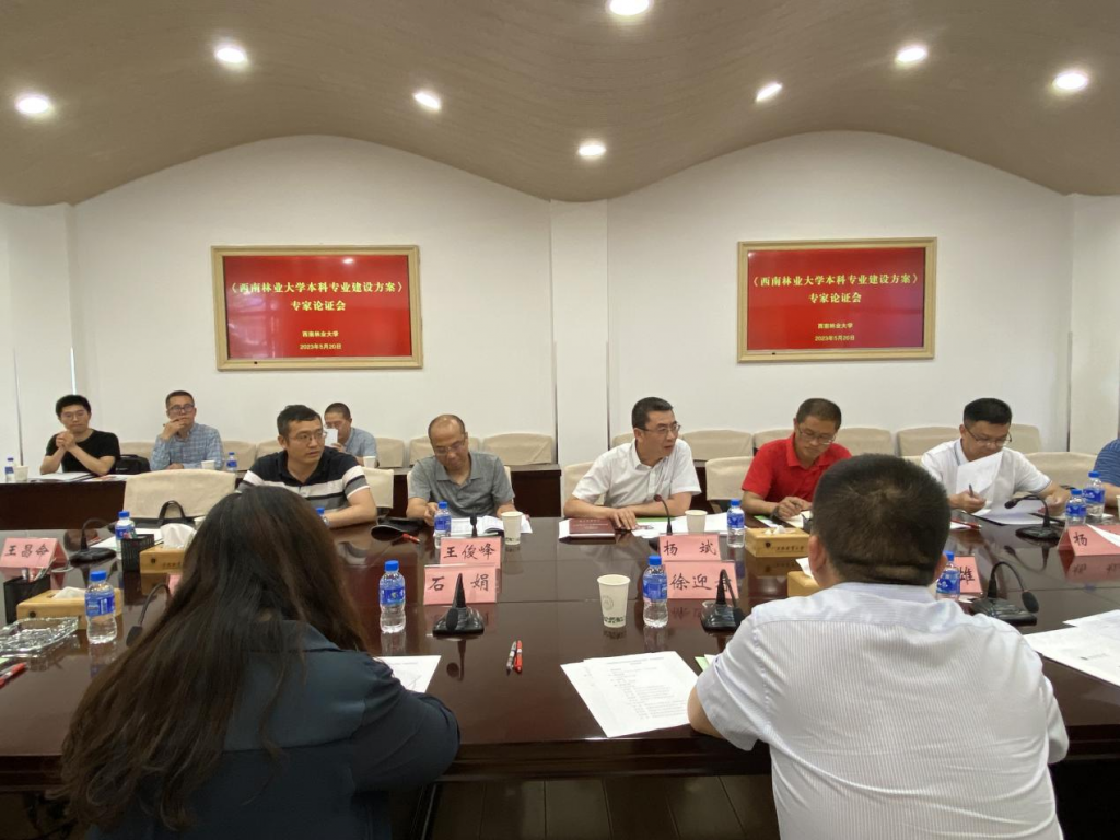 学校召开本科专业建设方案专家论证会