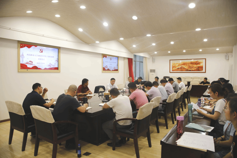 我校2021年青年干部培训班开班